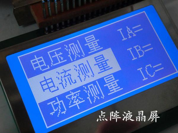 LCD点阵液晶屏和断码液晶屏有何区别？