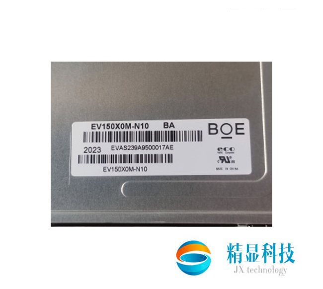 <b>京东方15寸 EV150X0M-N10 分辨率1024*768 常黑处理 表面雾面</b>